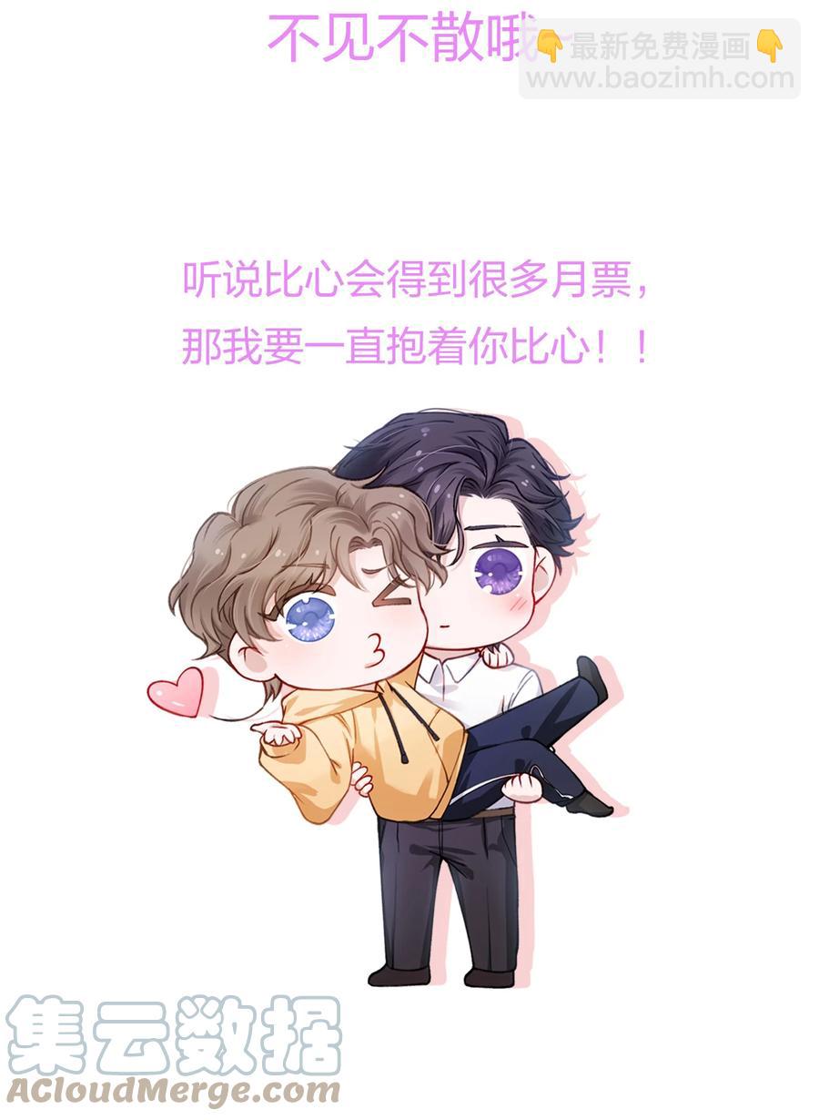 038 你该不会有什么难言之隐吧？45
