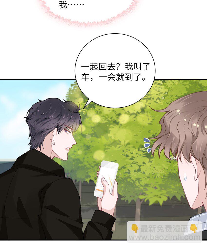 042 心跳快的藏不住了！15