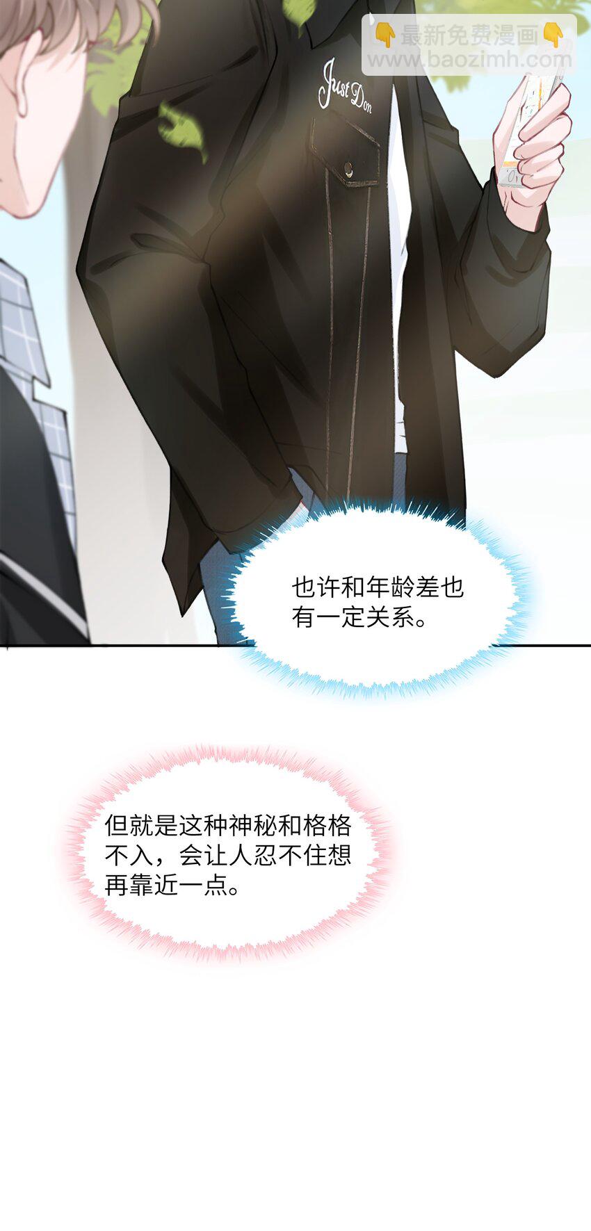 042 心跳快的藏不住了！18