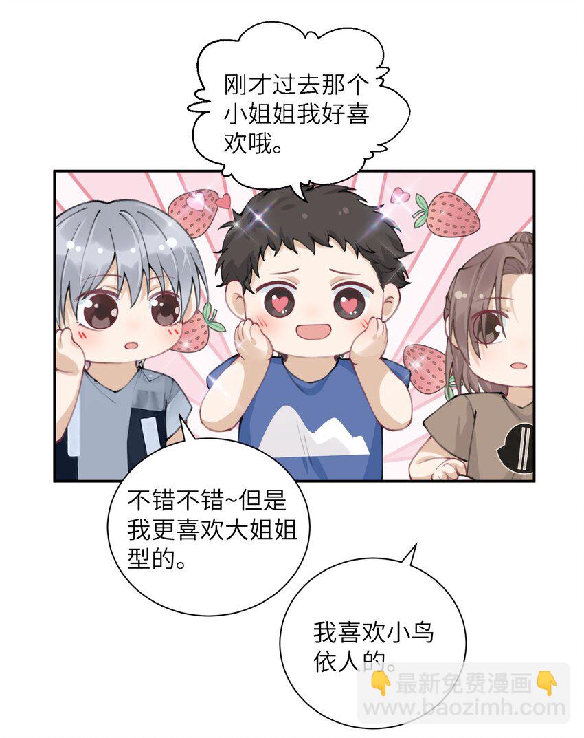 042 心跳快的藏不住了！20