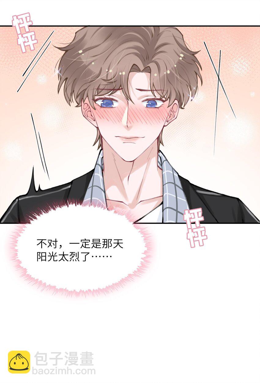 042 心跳快的藏不住了！27