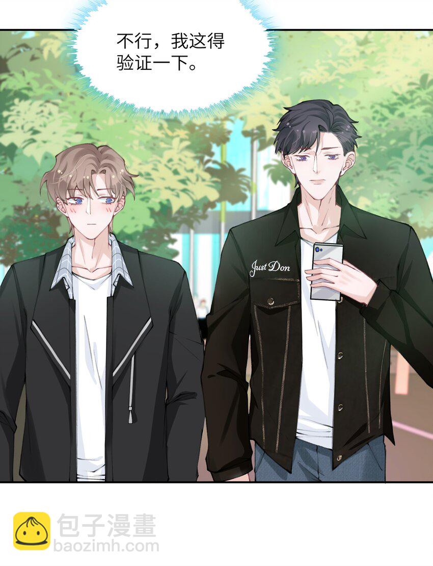 042 心跳快的藏不住了！31
