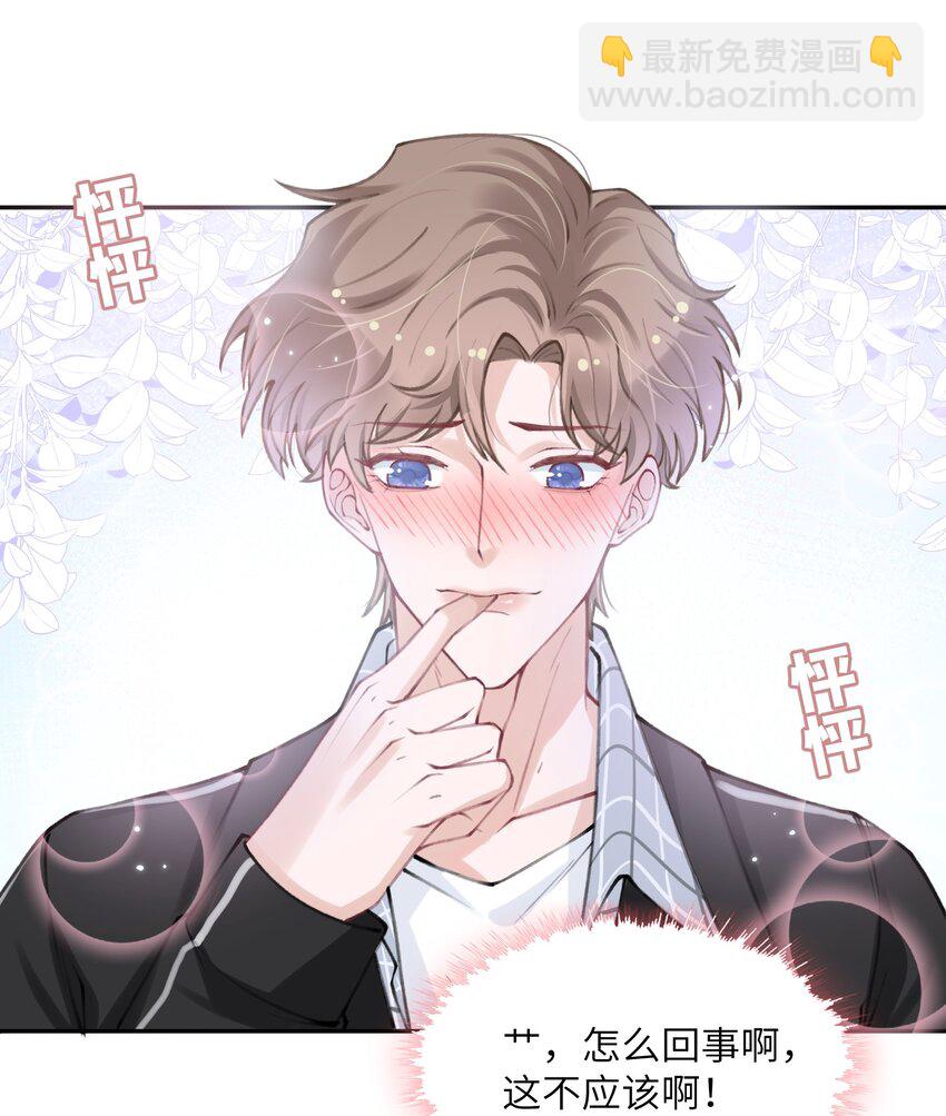 042 心跳快的藏不住了！35