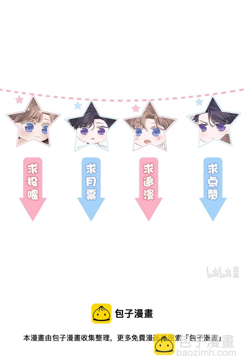042 心跳快的藏不住了！38