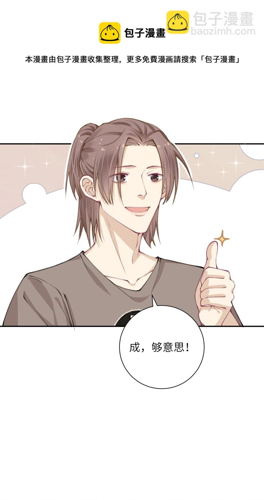042 心跳快的藏不住了！6
