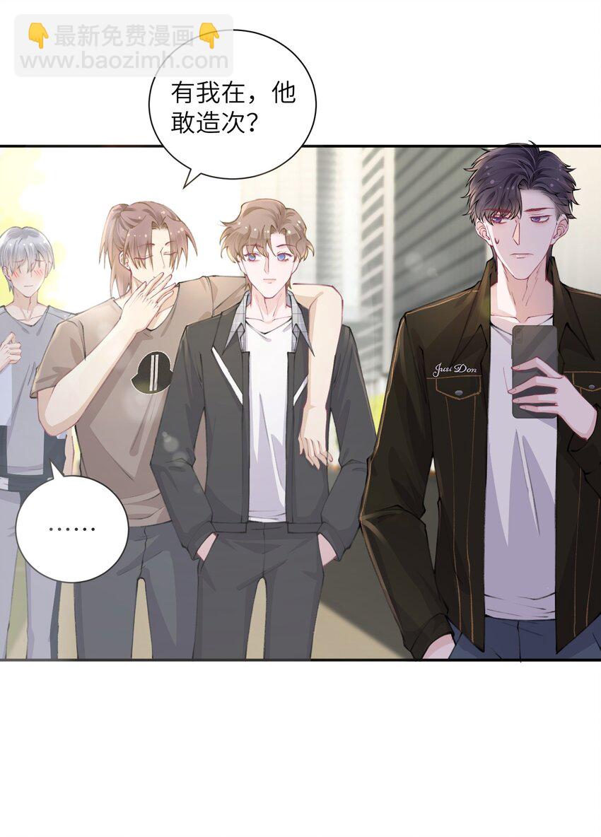 042 心跳快的藏不住了！9
