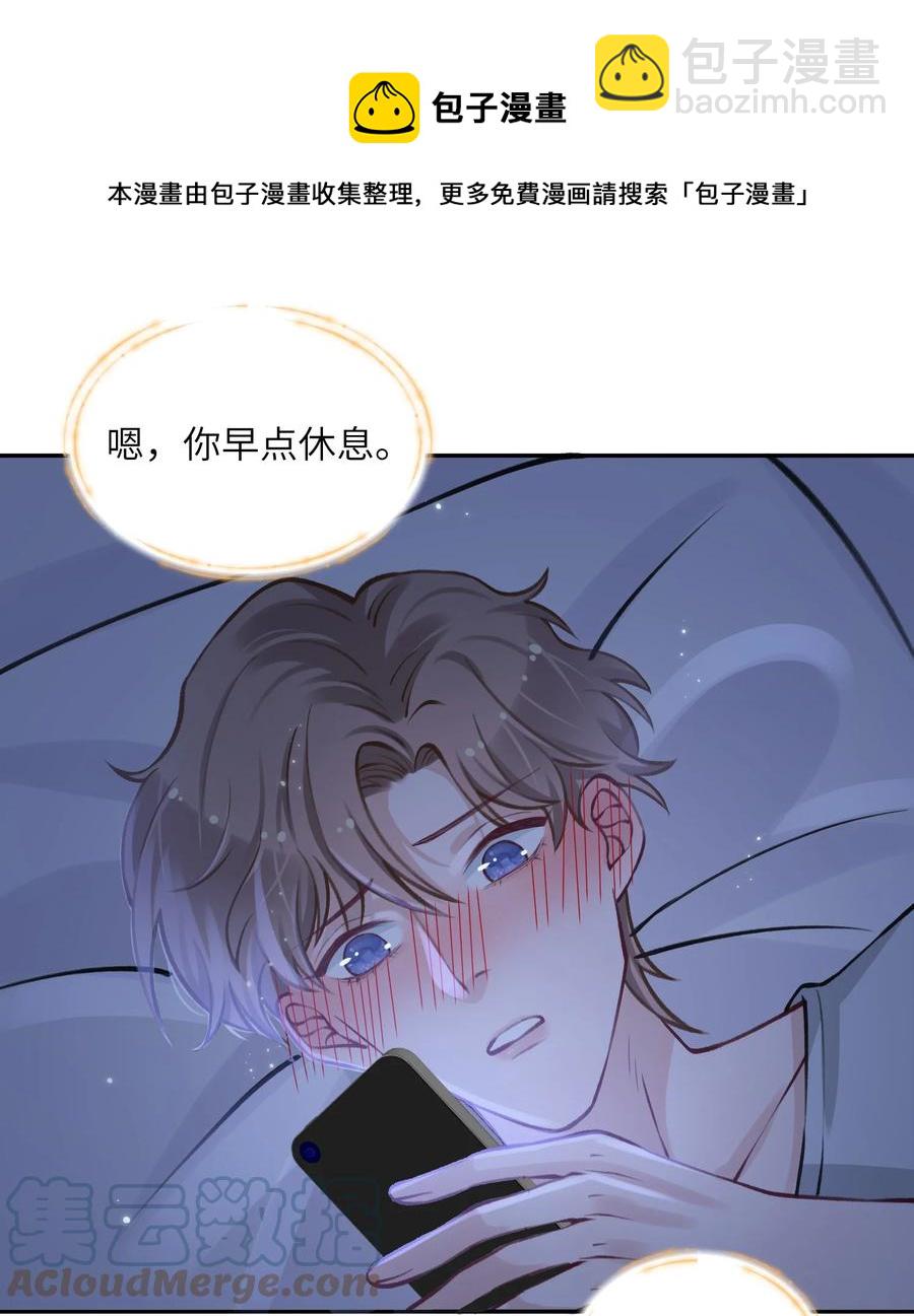 043 晚上能去你那挤一挤吗？12