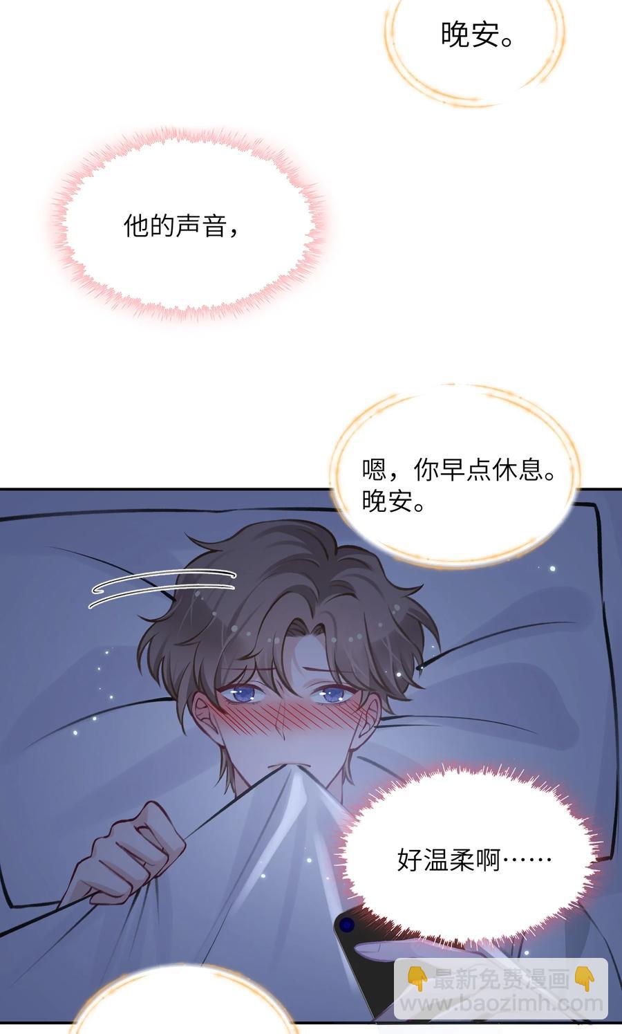 043 晚上能去你那挤一挤吗？13