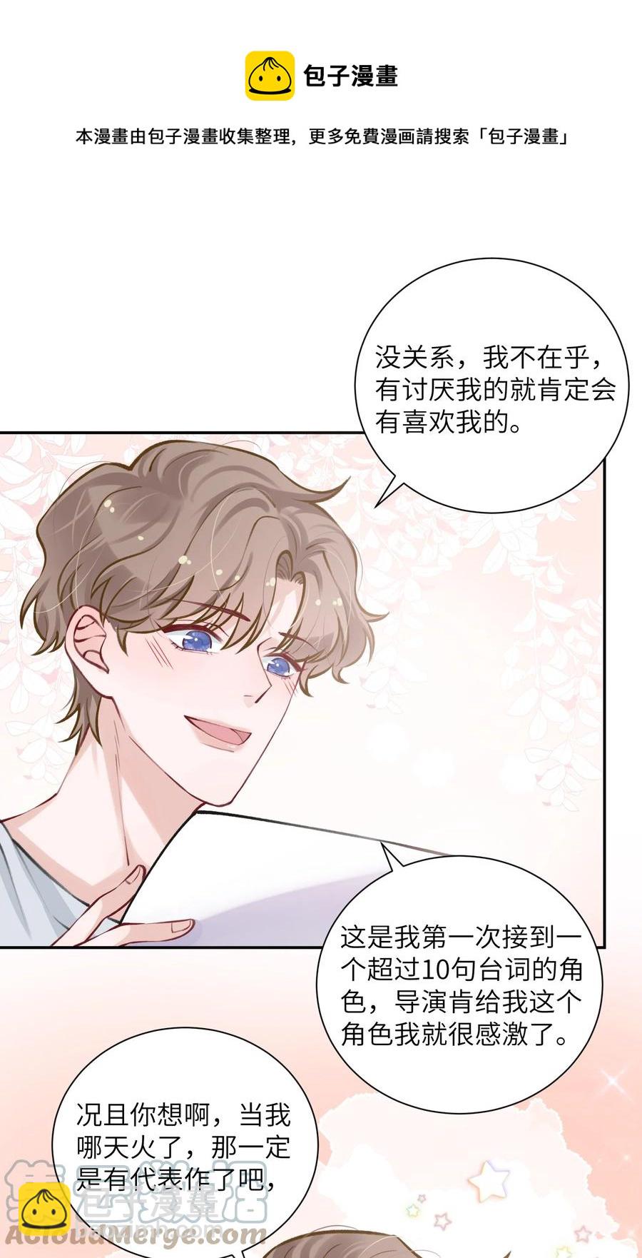 043 晚上能去你那挤一挤吗？24