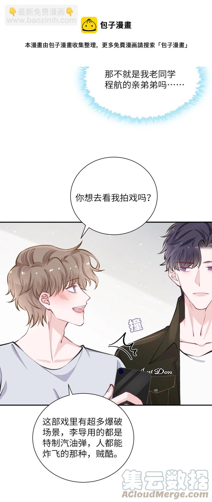 043 晚上能去你那挤一挤吗？32