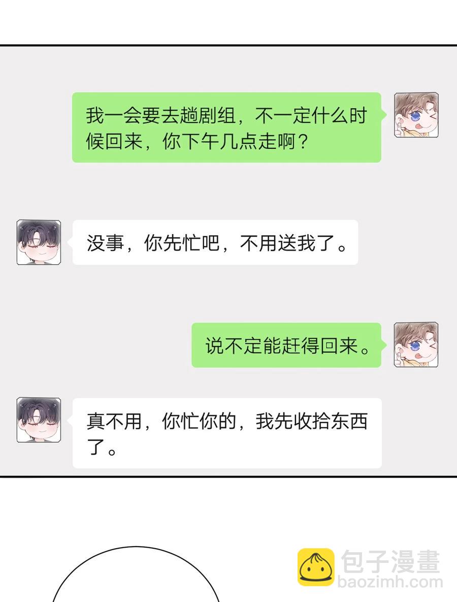 045 你可以和我一起住！15