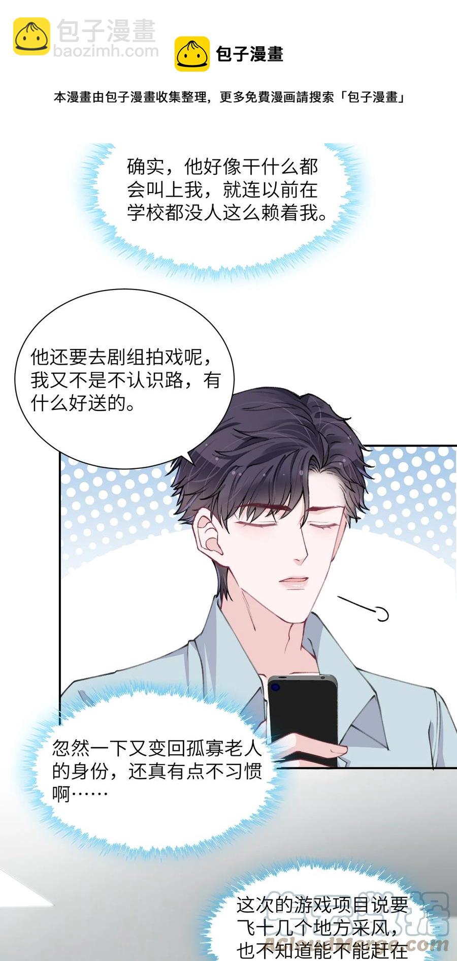 045 你可以和我一起住！28
