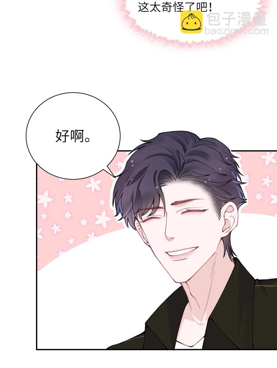 045 你可以和我一起住！5