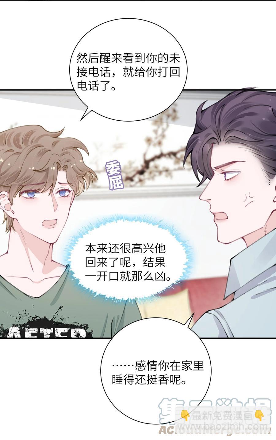 046 我连墓地都帮你选好了！34