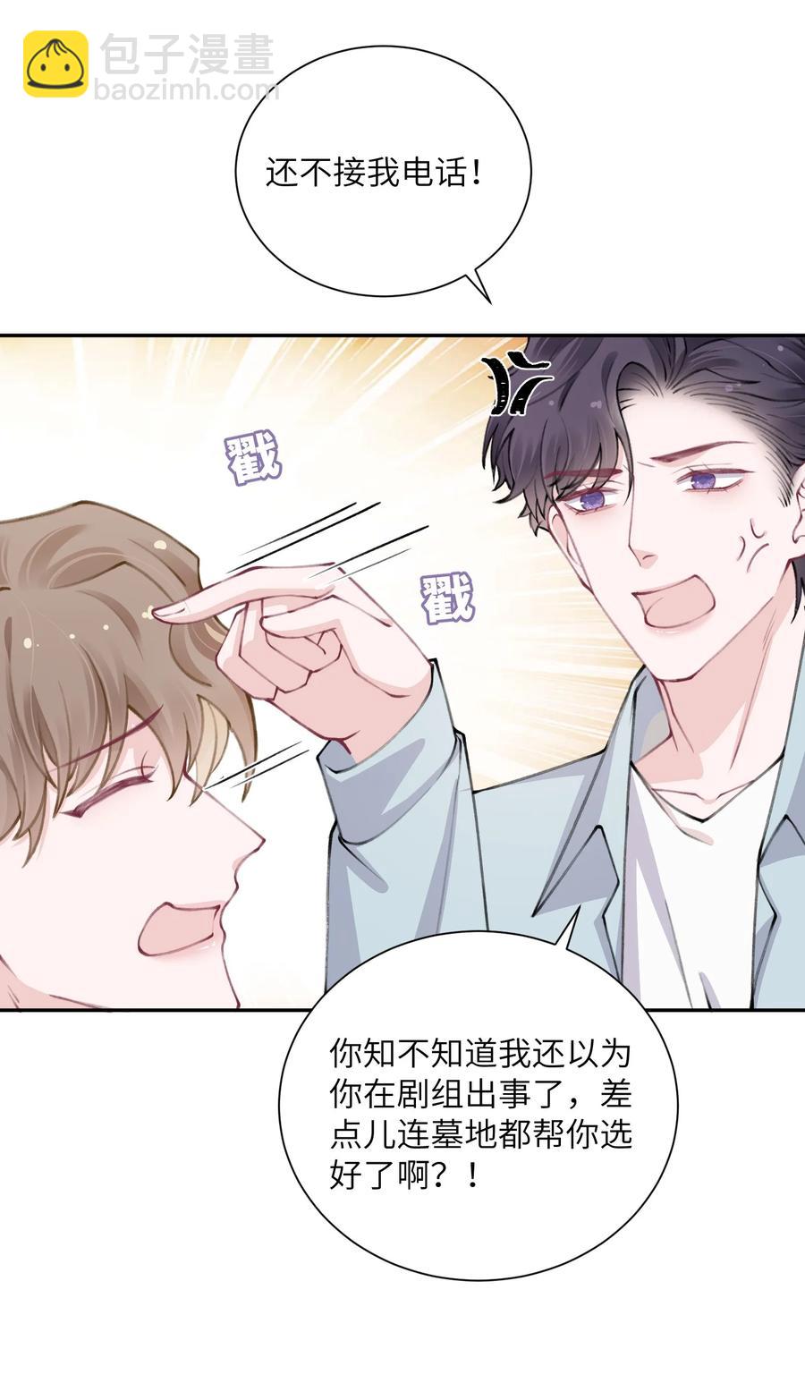046 我连墓地都帮你选好了！35