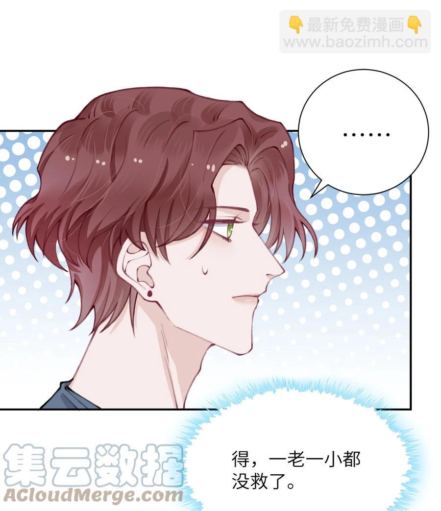 048 一老一小都没救了34