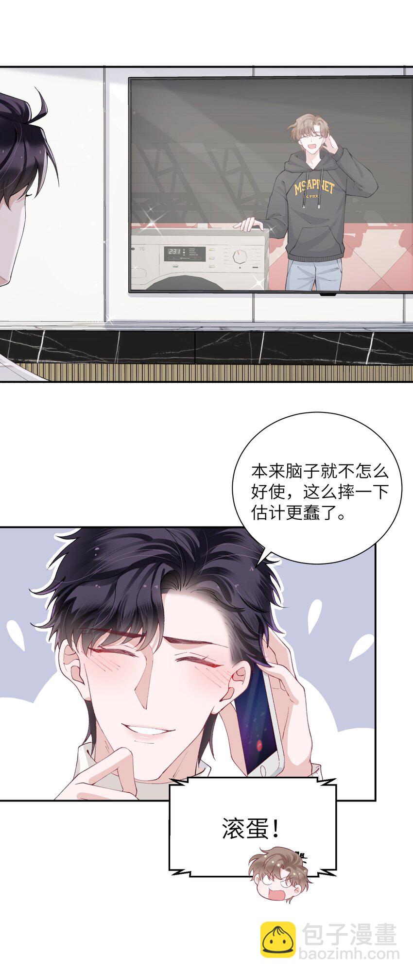 053 要是麻烦的话，就跟你挤一挤11