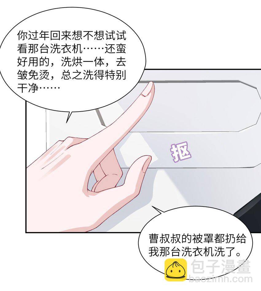 053 要是麻烦的话，就跟你挤一挤13