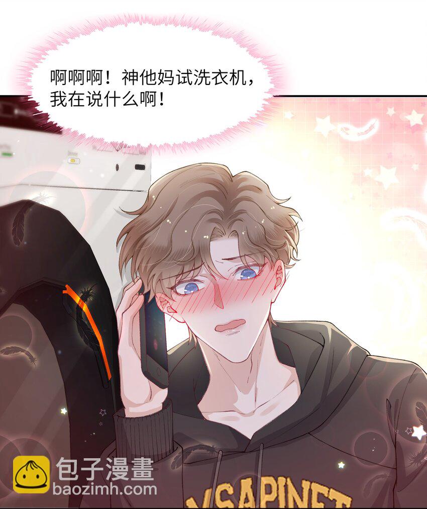 053 要是麻烦的话，就跟你挤一挤14