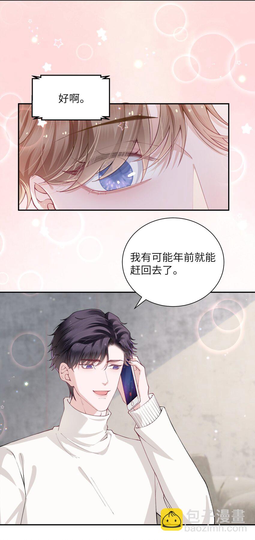 053 要是麻烦的话，就跟你挤一挤15