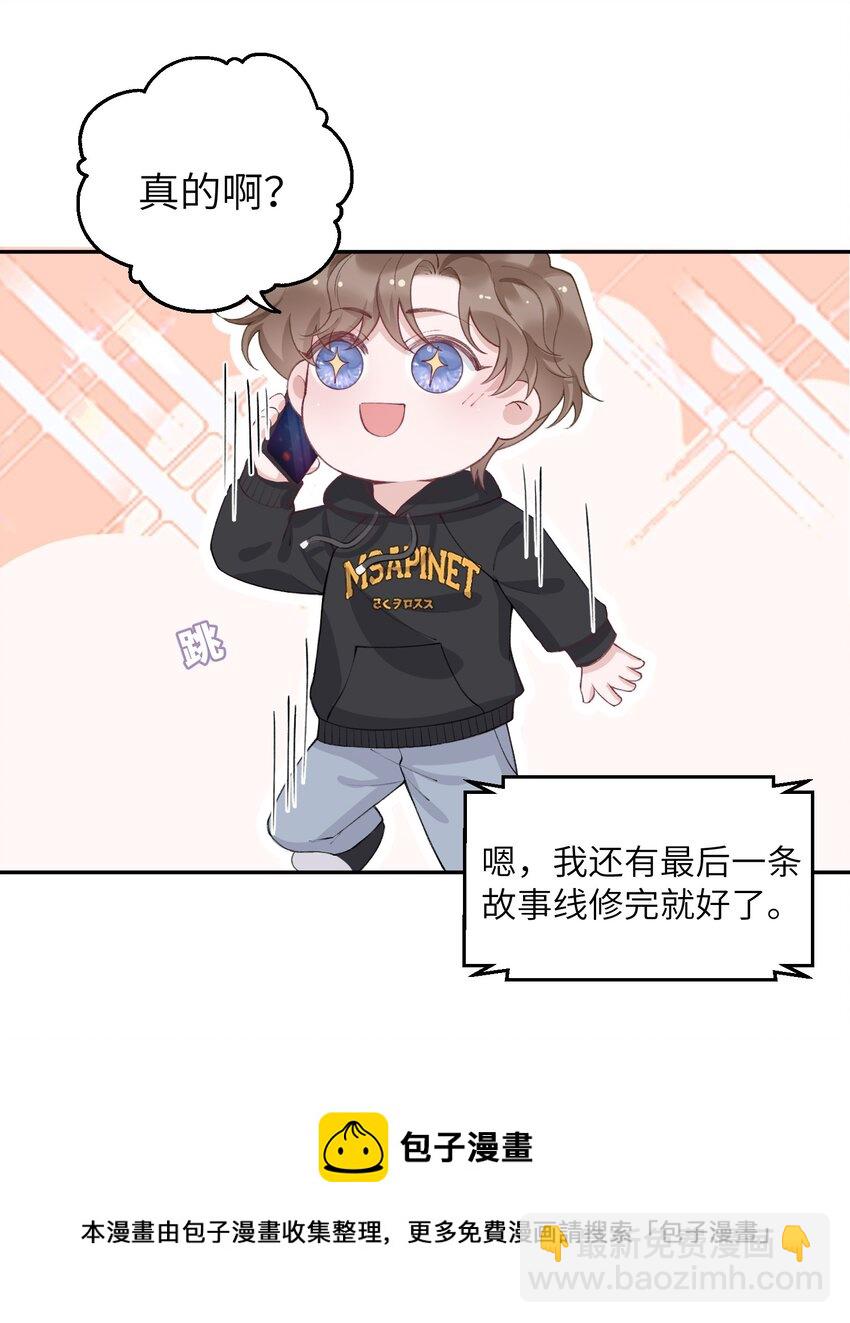 053 要是麻烦的话，就跟你挤一挤16