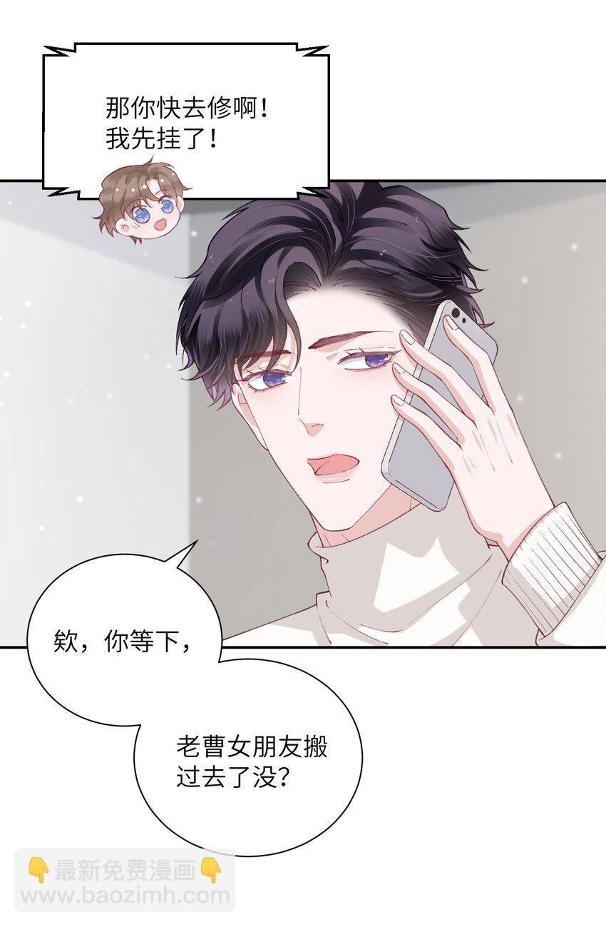 053 要是麻烦的话，就跟你挤一挤17