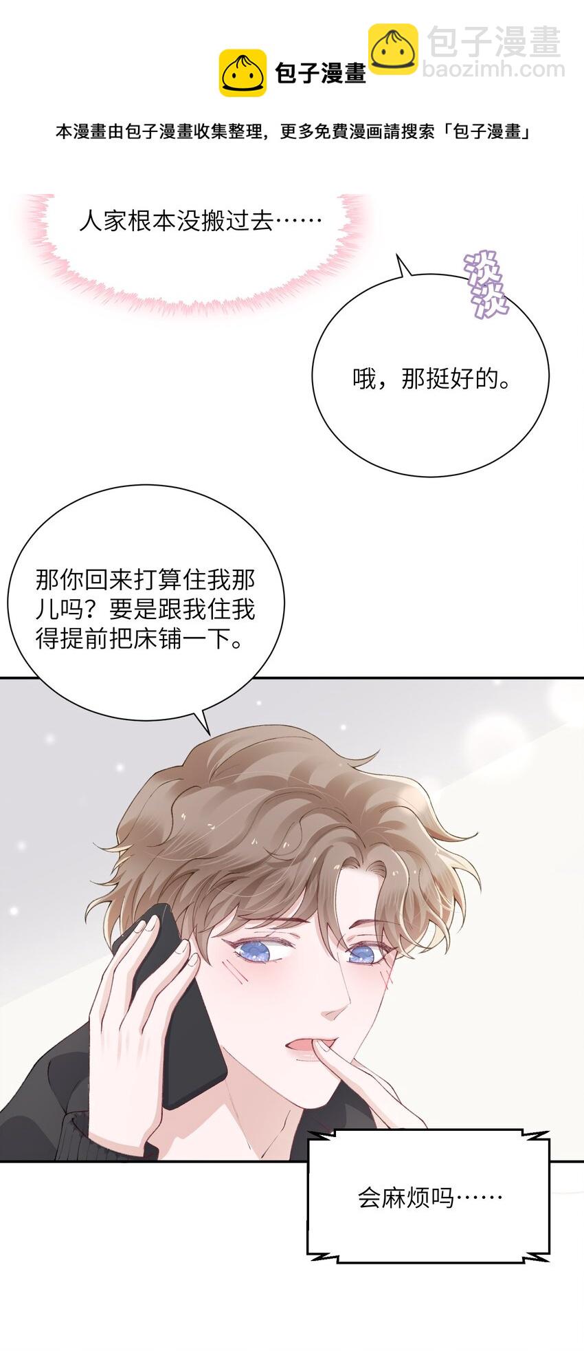 053 要是麻烦的话，就跟你挤一挤20