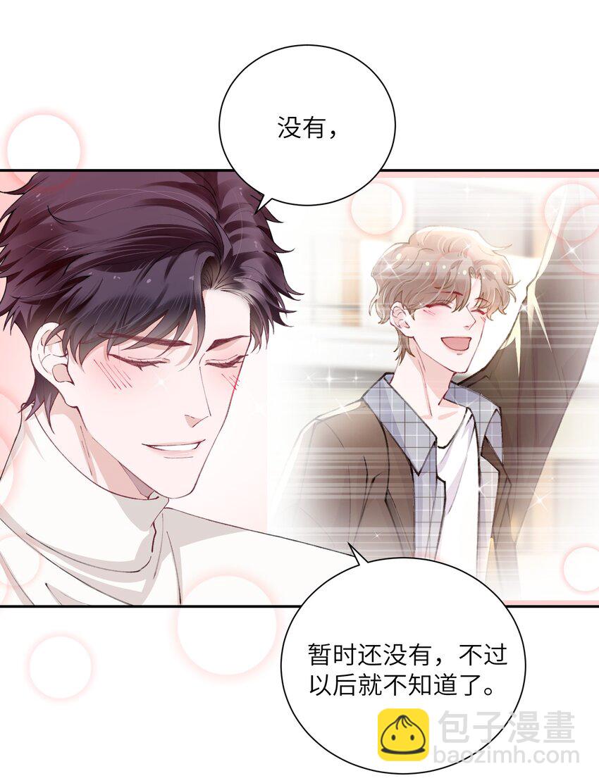 053 要是麻烦的话，就跟你挤一挤27