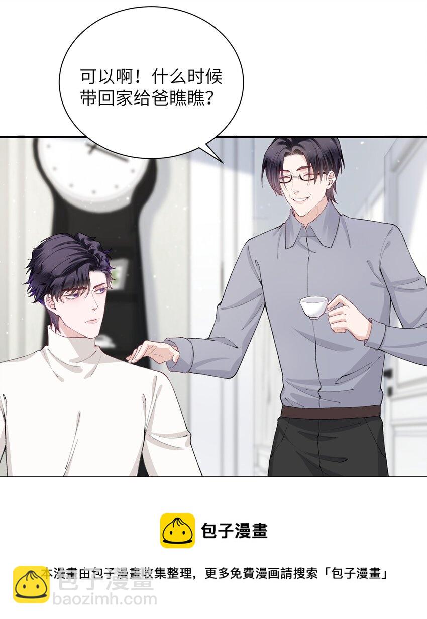 053 要是麻烦的话，就跟你挤一挤28