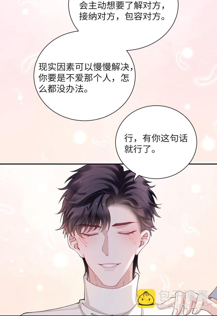 053 要是麻烦的话，就跟你挤一挤31