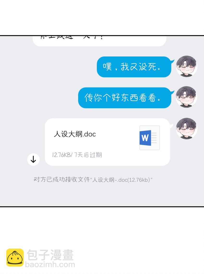 053 要是麻烦的话，就跟你挤一挤35