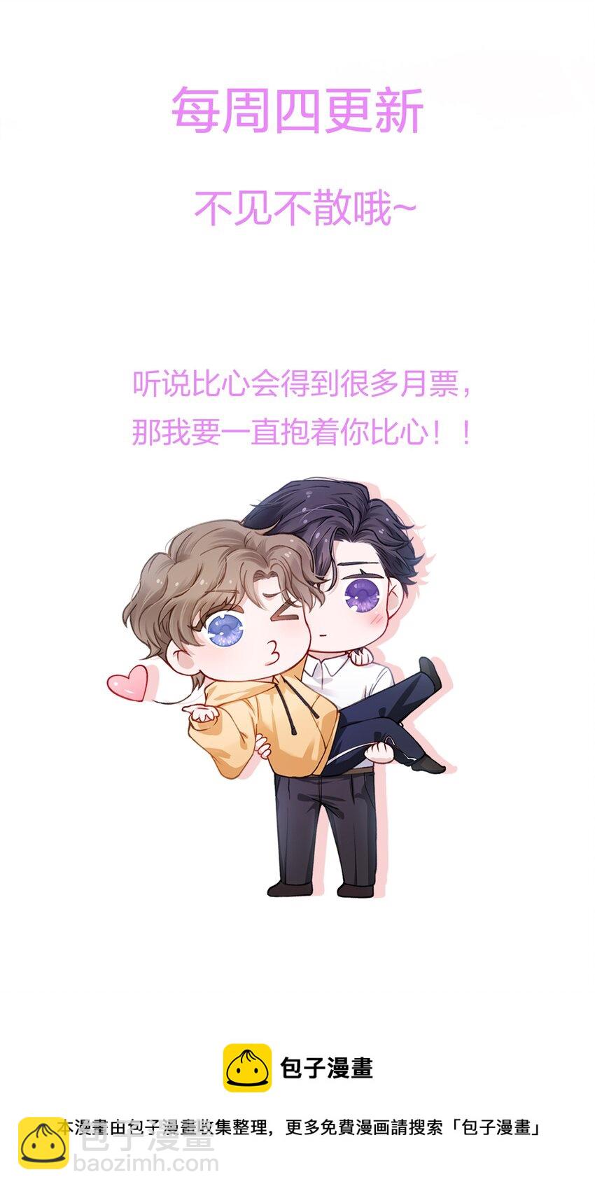 053 要是麻烦的话，就跟你挤一挤36