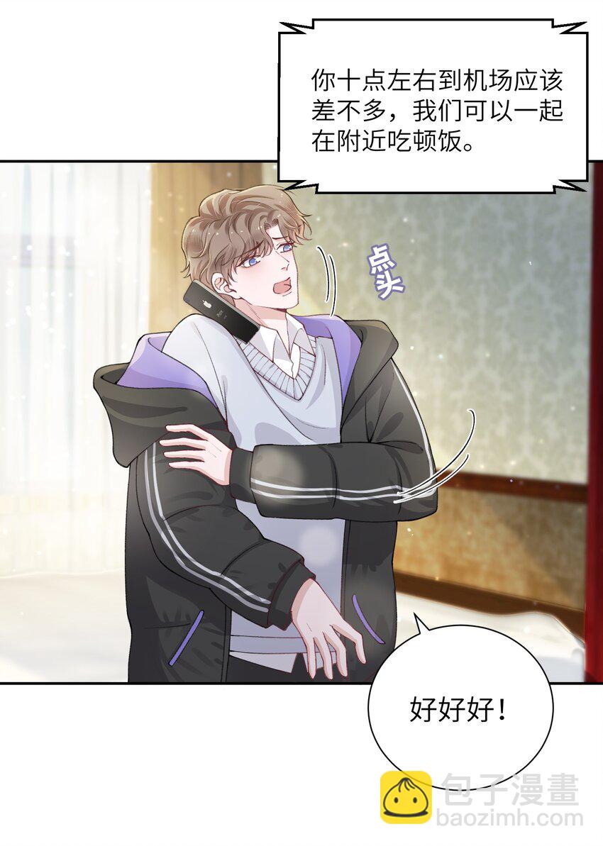 054 好久不见，我回来了！17