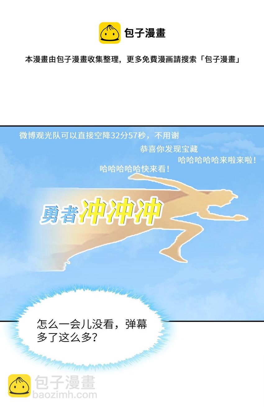 054 好久不见，我回来了！8