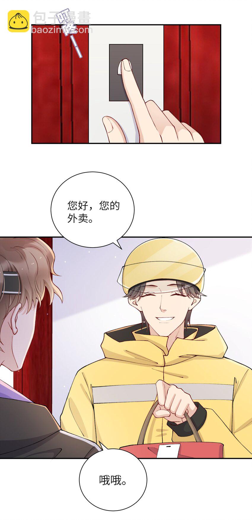 058 幻想实现！嘿嘿17