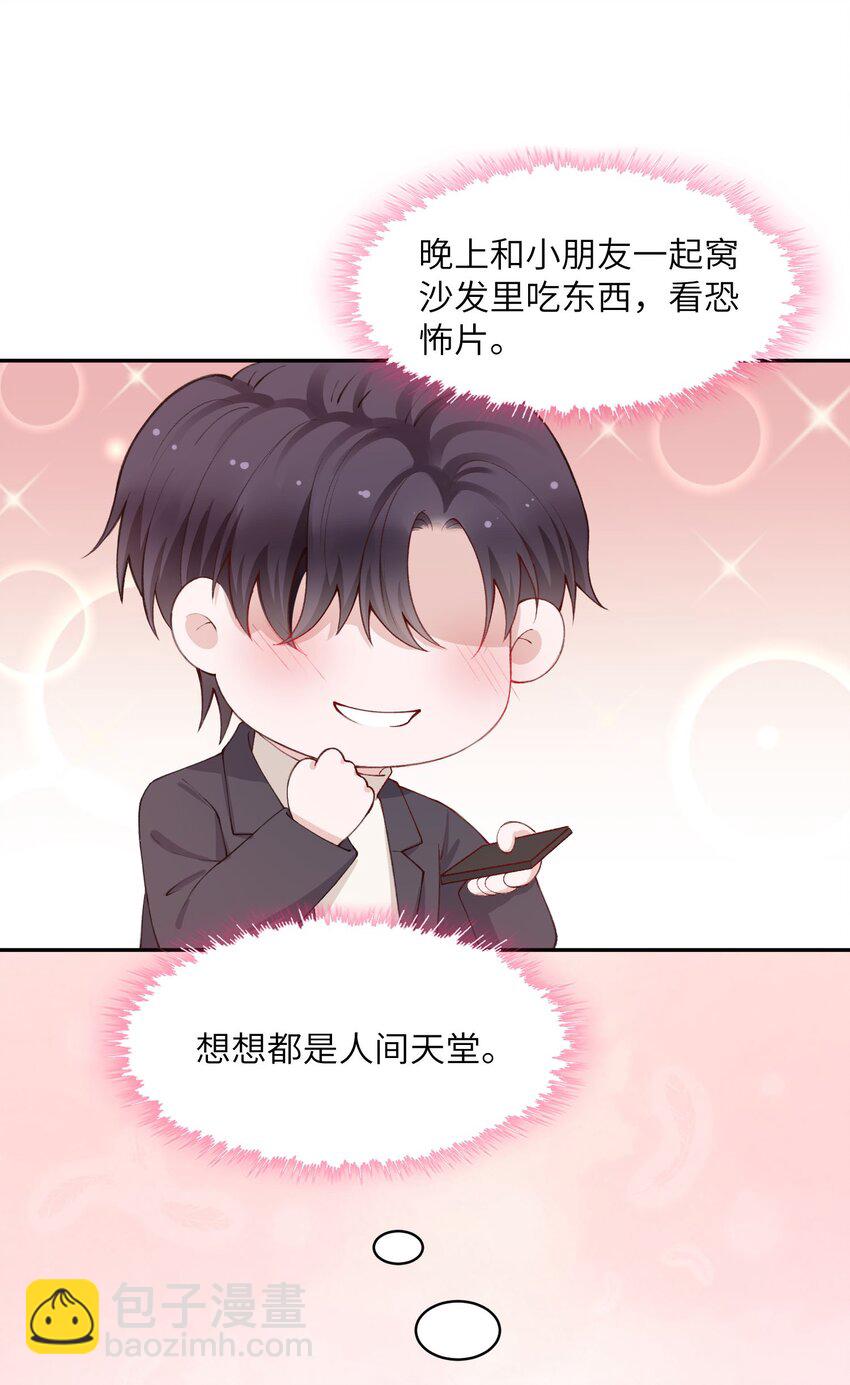 058 幻想实现！嘿嘿19