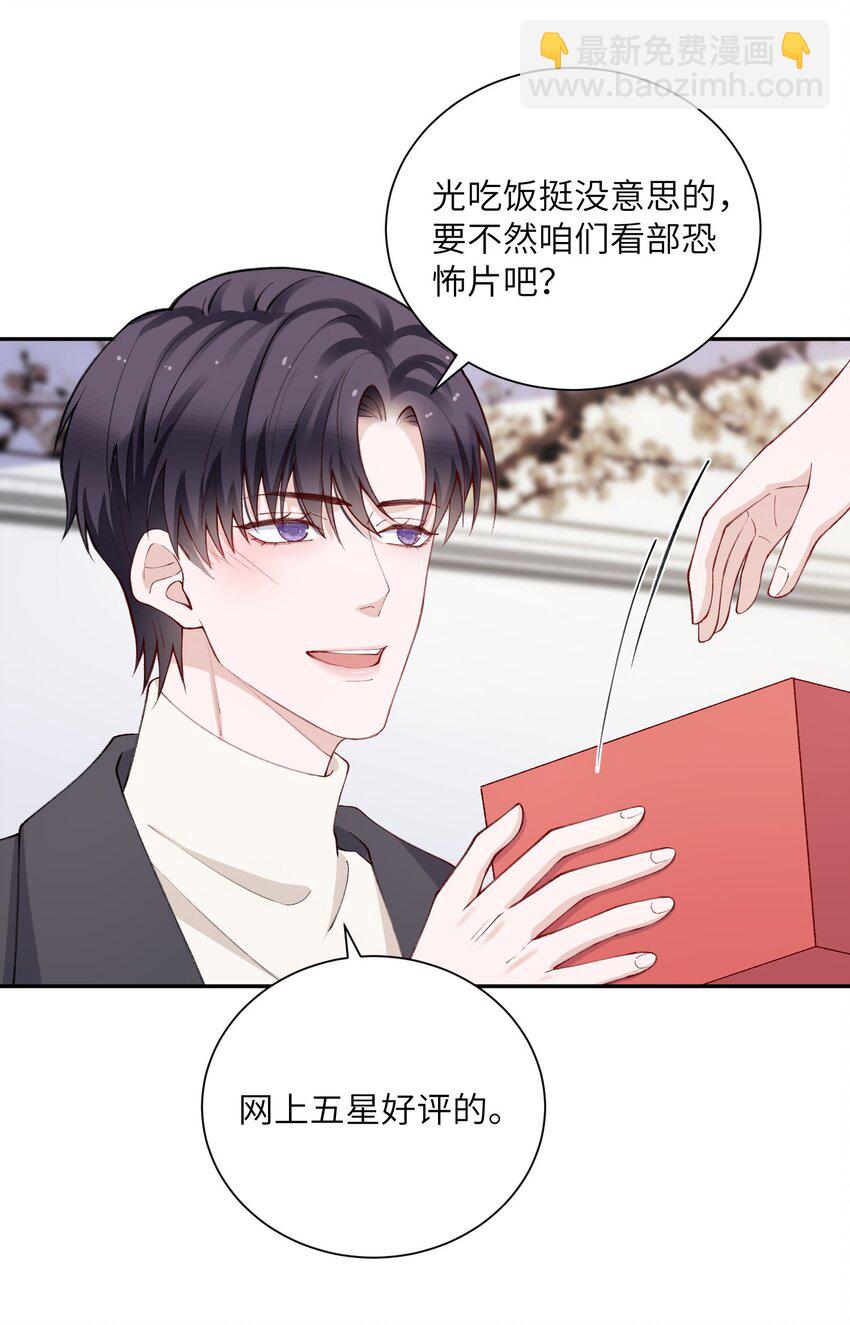 058 幻想实现！嘿嘿23