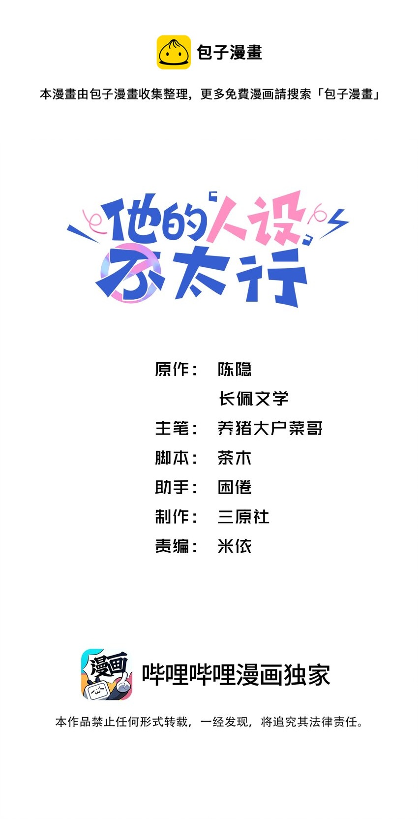 060 小朋友真好哄！0