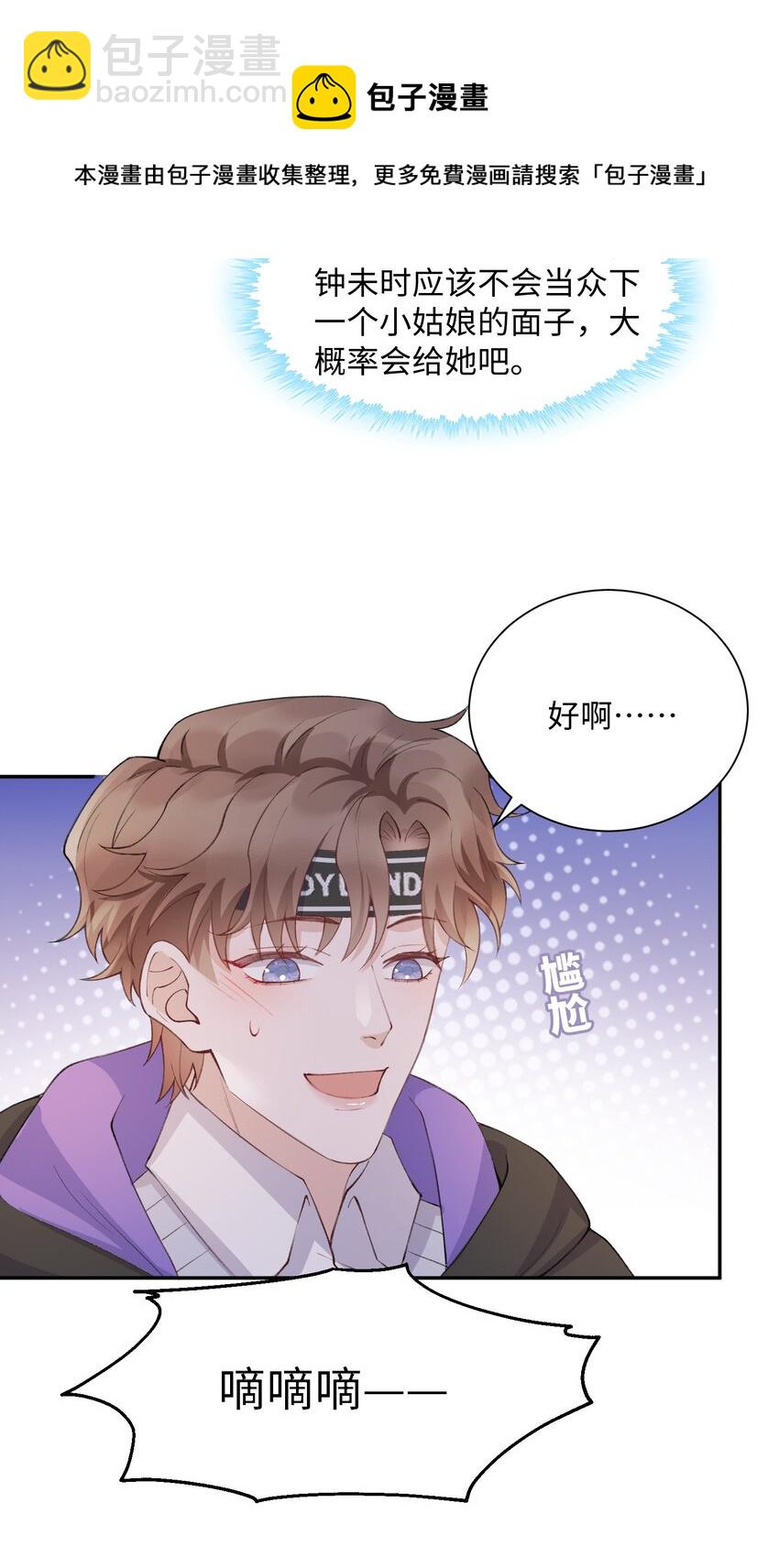 060 小朋友真好哄！16
