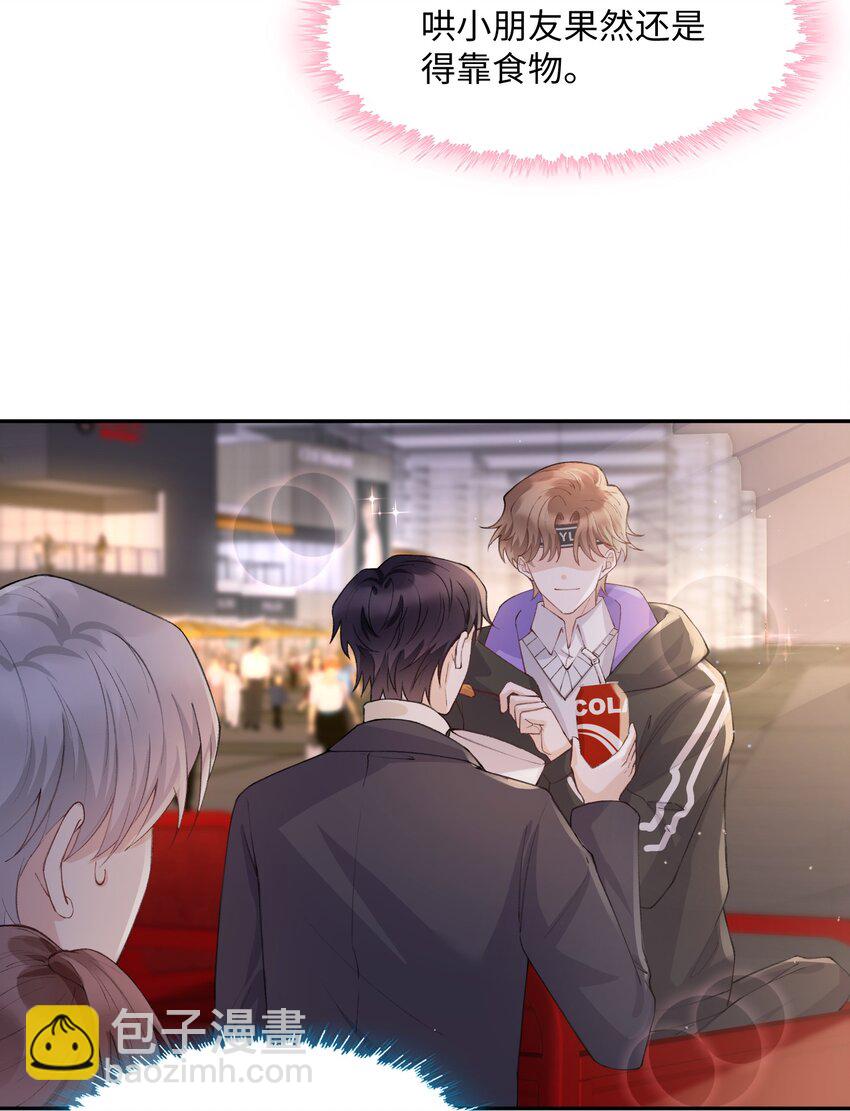 060 小朋友真好哄！5