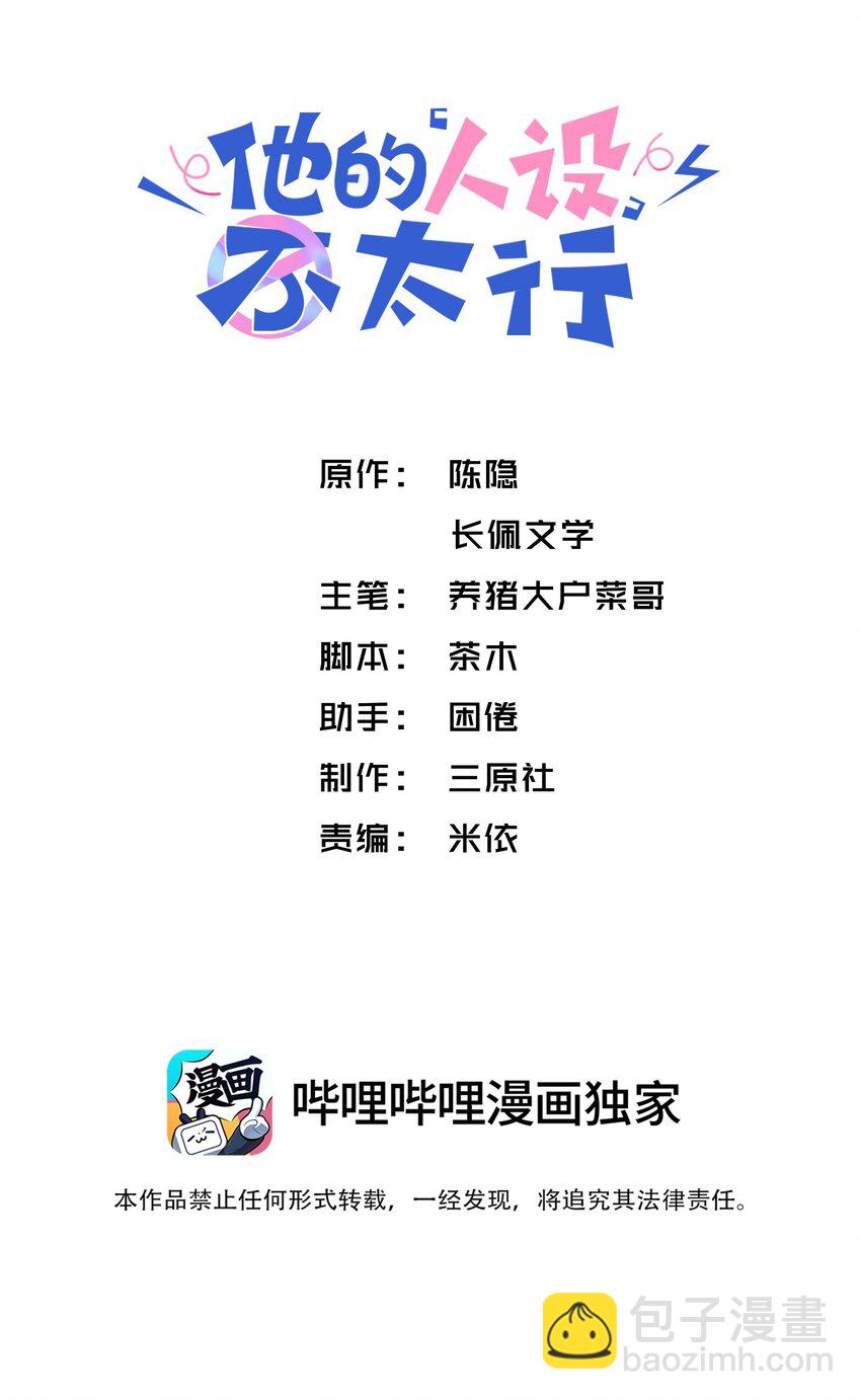 061 你怎么突然生气了！1