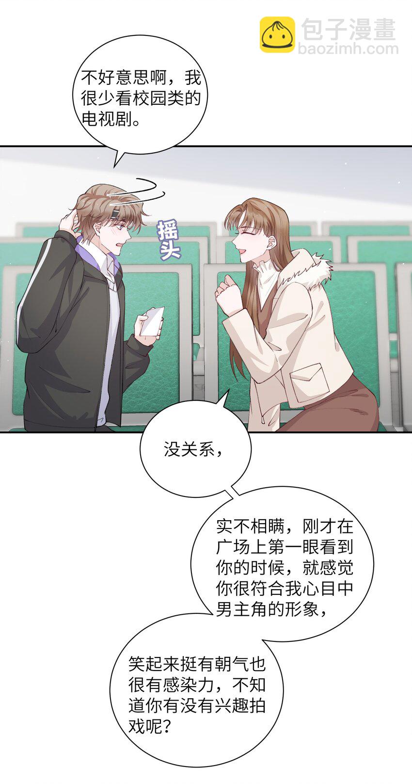 061 你怎么突然生气了！10