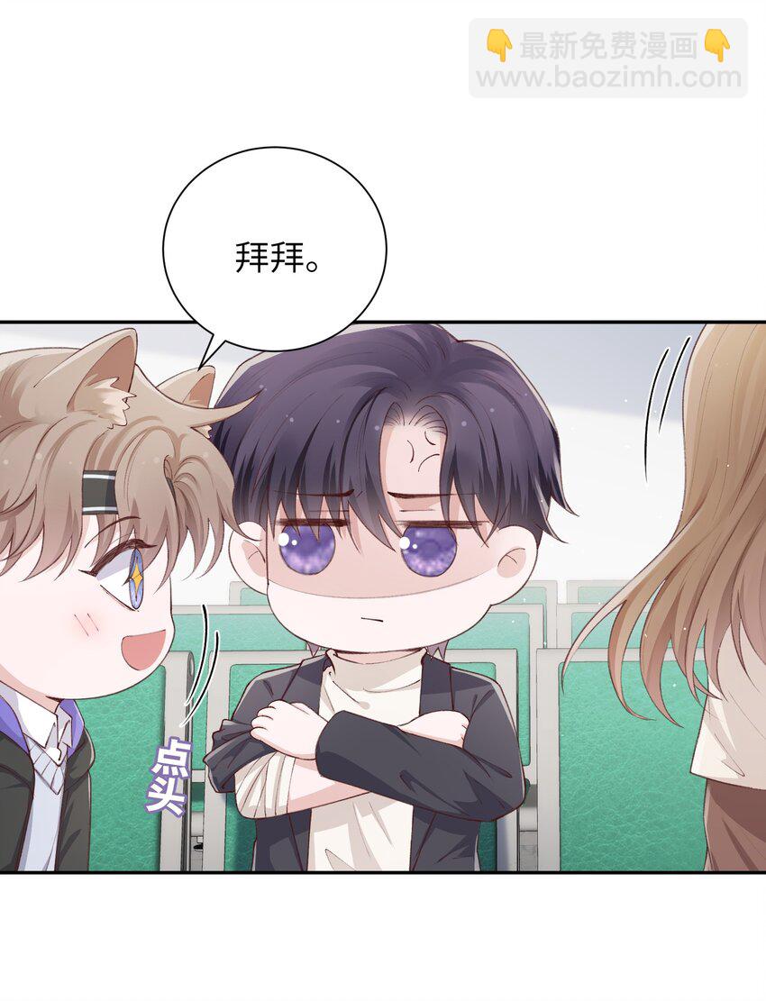061 你怎么突然生气了！20