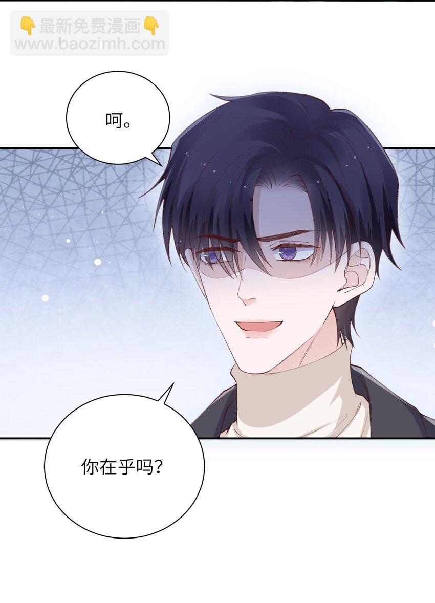 061 你怎么突然生气了！22