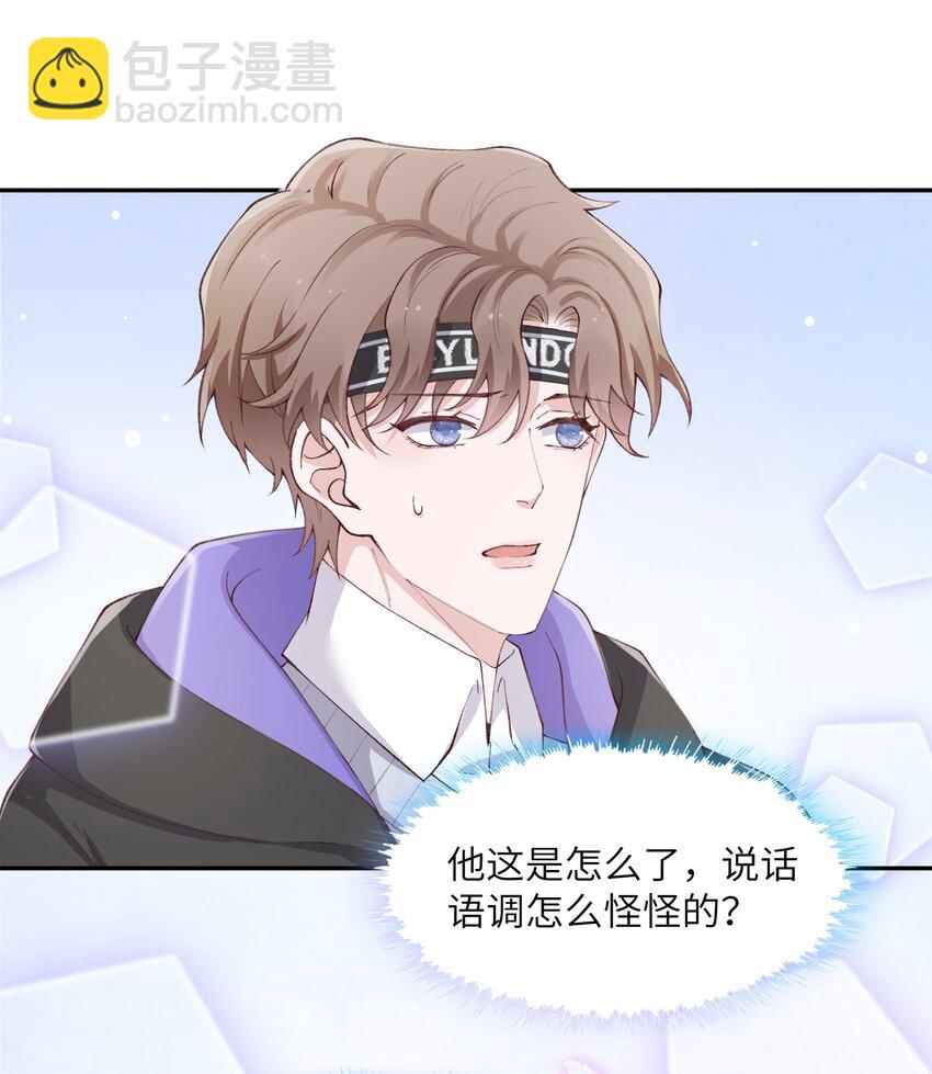 061 你怎么突然生气了！23