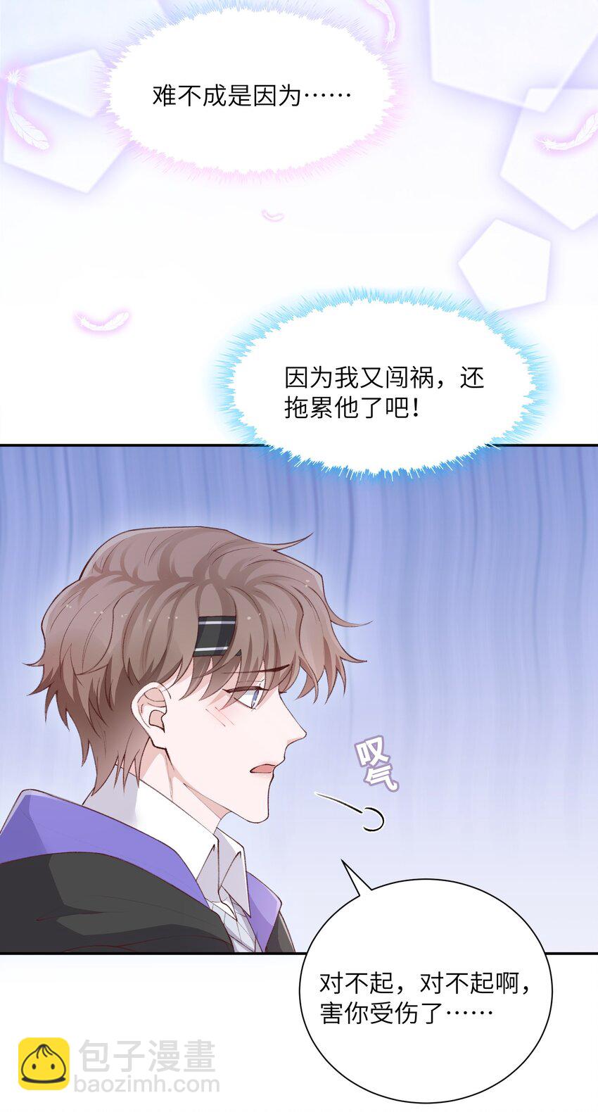 061 你怎么突然生气了！24
