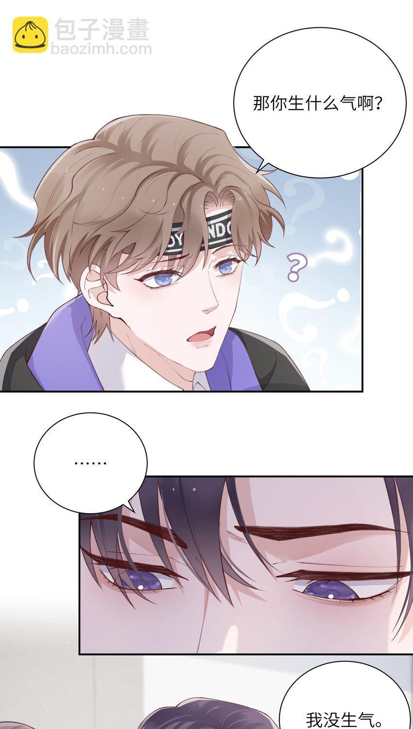 061 你怎么突然生气了！26