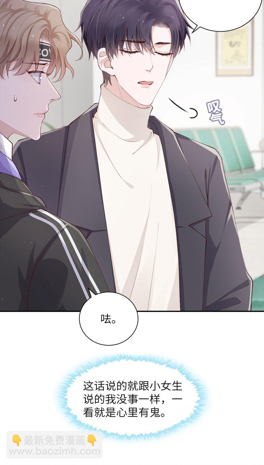 061 你怎么突然生气了！27