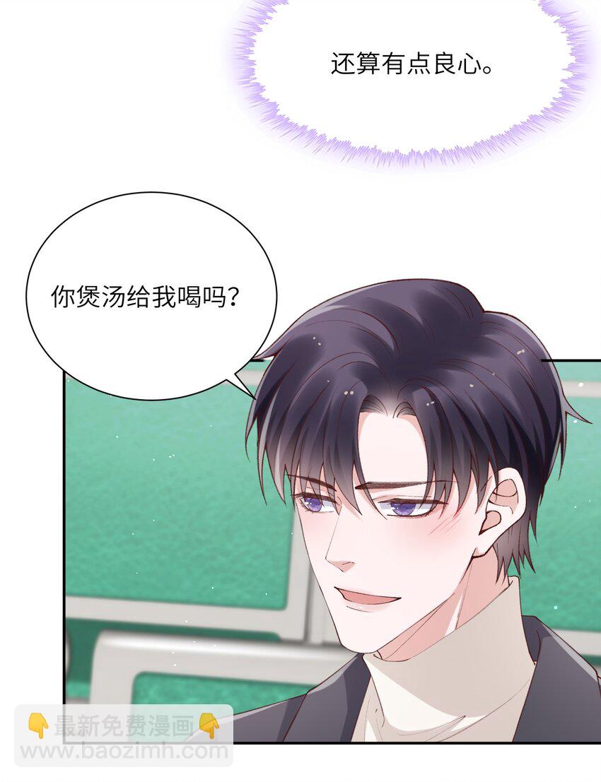 061 你怎么突然生气了！30