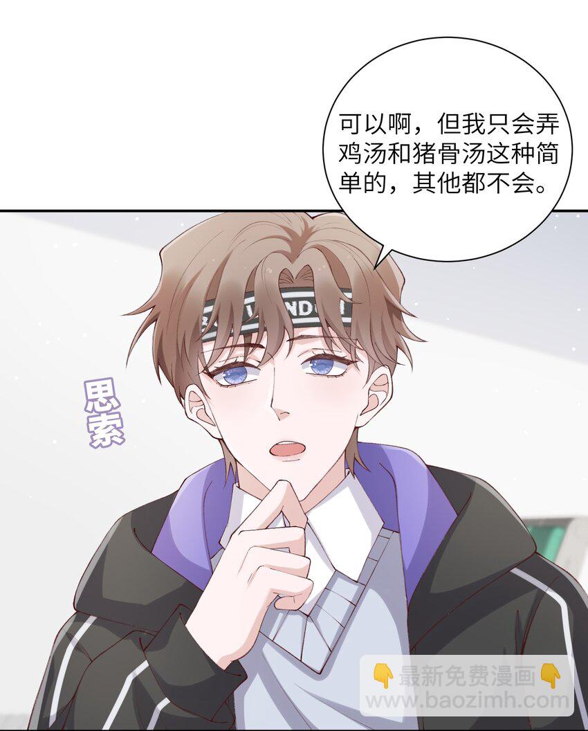 061 你怎么突然生气了！31